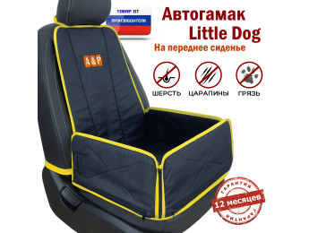 Автогамак Little Dog (Литл Дог) на переднее сиденье. Цвет: черный с желтой окантовкой.