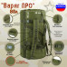 Баул армейский "Варяг ПРО", 80 литров. 