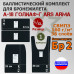 Комплект баллистических пакетов для бронежилета А-18 Голиаф-Г от Ars Arma. Размер L/XL. Вариант 1. Класс защитной структуры Бр 2.