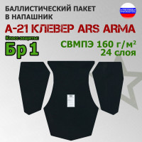 Баллистический пакет в напашник А-21 Клевер от Ars Arma. Класс защитной структуры Бр 1.