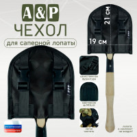 Чехол для саперной лопаты. Версия ПРО. Цвет: черный.