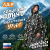 Дождевик-пончо "Урал". Размер подростковый (34-42). 