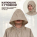 Дождевик-пончо с кнопками и люверсами. Размер взрослый (42-50). 