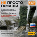 Гамаши с металлическим тросиком "Турист" (размер M). 
