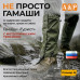 Гамаши с металлическим тросиком "Турист" (размер M). 