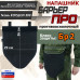 Напашник тактический "Барьер ПРО". Класс защиты Бр 2. 
