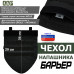Чехол напашника "Барьер". 