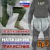Напашник тактический "Трилистник". Класс защиты Бр 2. 