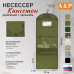 Несессер дорожный с зеркалом "Кингстон". 