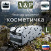 Косметичка дорожная на молнии. Размер L. 