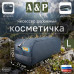 Косметичка дорожная на молнии. Размер L. 