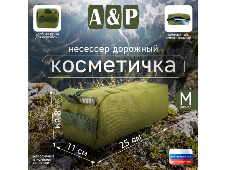 Косметичка дорожная на молнии. Размер M. 