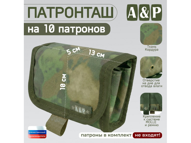 Патронташ на 10 патронов. Версия ПРО. 