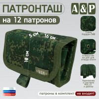 Патронташ на 12 патронов. Версия ПРО. Цвет: ЕМР (цифра).
