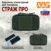 Подсумок утилитарный для телефона "Страж ПРО". 