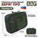 Подсумок утилитарный "Варяг ПРО". Размер M. 