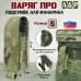 Подсумок Варяг ПРО для фонарика (размер S). 