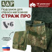 Подсумок для сброса магазинов "Страж ПРО". 