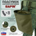 Подсумок для сброса магазинов "Варяг". 