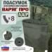 Подсумок для сброса магазинов "Варяг ПРО". 