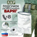 Подсумок для сброса магазинов "Варяг". 