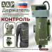 Держатель для турникета, ножниц и фломастера "Контроль". 