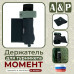 Держатель для турникета "Момент". Серия ПРО. 
