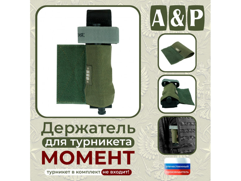 Держатель для турникета "Момент". Серия ПРО. 