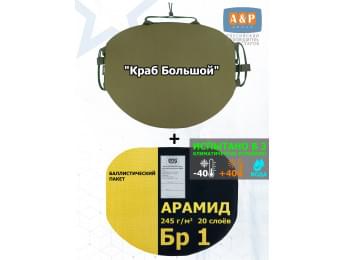 Пятиточечник тактический "Краб Большой" с баллистическим пакетом из арамида (кевлар) Бр 1. Цвет: хаки светлый.