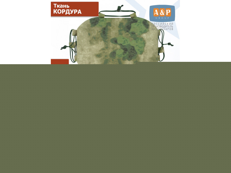 Пятиточечник тактический "Краб ПРО" с баллистическим пакетом Бр 2. 