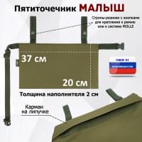 Пятиточечник тактический "Малыш". Цвет: хаки светлый.