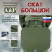 Пятиточечник тактический "Скат Большой". 