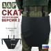 Пятиточечник тактический "Скат. Версия 2". 