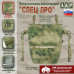 Пятиточечник тактический "Спец ПРО". 