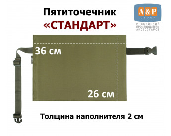 Пятиточечник туристический "Стандарт". Цвет: хаки светлый.