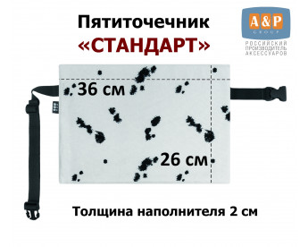 Пятиточечник туристический "Стандарт". Цвет: клякса.