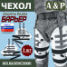 Чехол защиты бедра "Барьер". 