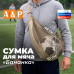 Сумка-сетка для мяча "Бананка". 