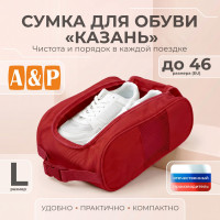 Сумка для обуви "Казань". Размер L. Цвет: красный.