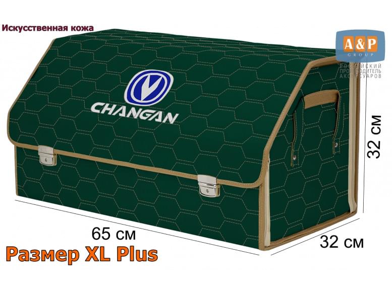 Органайзер-саквояж "Союз Премиум" в багажник Changan (Чанган), размер XL Plus. 
