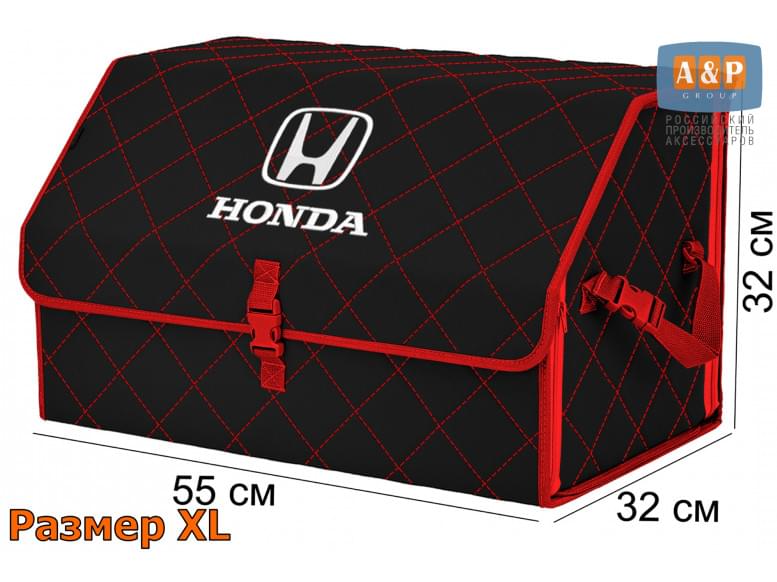 Органайзер-саквояж "Союз" в багажник Honda (Хонда), размер XL. 