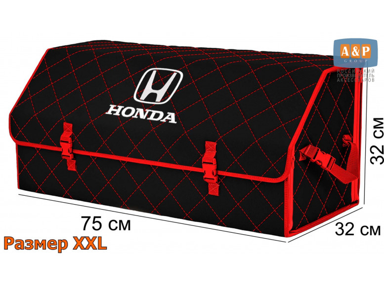 Органайзер-саквояж "Союз" в багажник Honda (Хонда), размер XXL. 