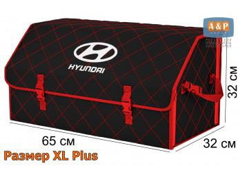 Органайзер-саквояж "Союз" в багажник Hyundai (Хендай), размер XL Plus. Цвет: черный с красной прострочкой Ромб.