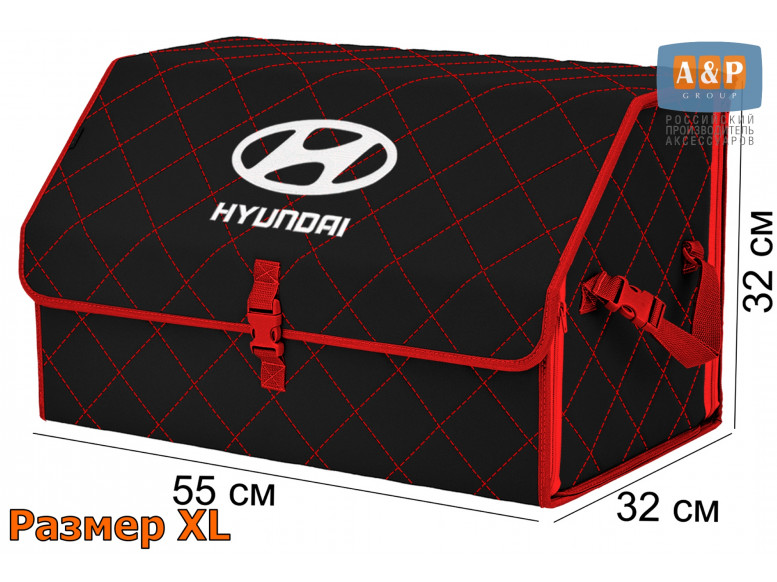 Органайзер-саквояж "Союз" в багажник Hyundai (Хендай), размер XL. 
