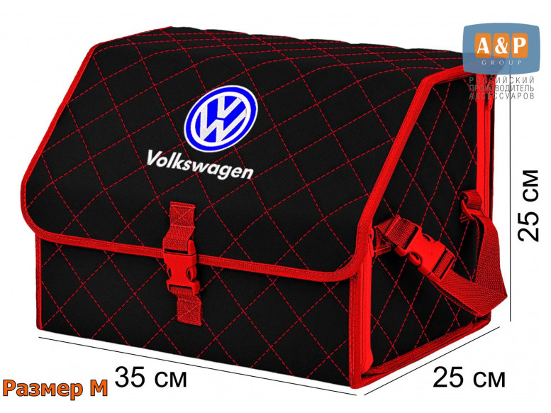 Органайзер-саквояж "Союз" в багажник Volkswagen (Фольксваген), размер M. 