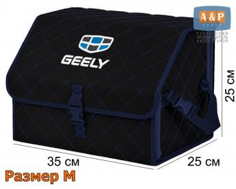 Органайзер-саквояж "Союз" в багажник Geely (Джили), размер M. Цвет: черный с синей прострочкой Ромб.