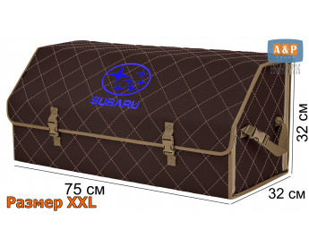 Органайзер-саквояж "Союз" в багажник Subaru (Субару), размер XXL. Цвет: коричневый с бежевой прострочкой Ромб.