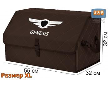 Органайзер-саквояж "Союз" в багажник Genesis (Дженезис), размер XL. Цвет: коричневый с коричневой прострочкой Ромб.