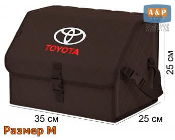 Органайзер-саквояж "Союз" в багажник Toyota (Тойота), размер M. Цвет: коричневый с коричневой прострочкой Ромб.