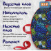 Ледянка мягкая «Проказник». 